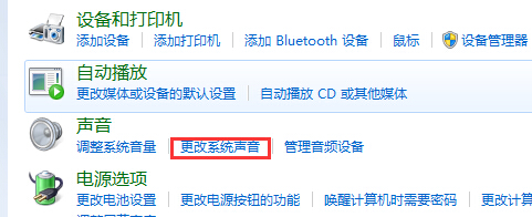 win7電腦開機音樂設(shè)置技巧