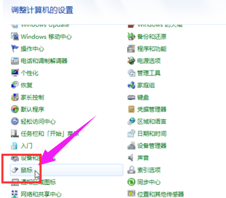 xp系統(tǒng)鼠標靈敏度怎么調