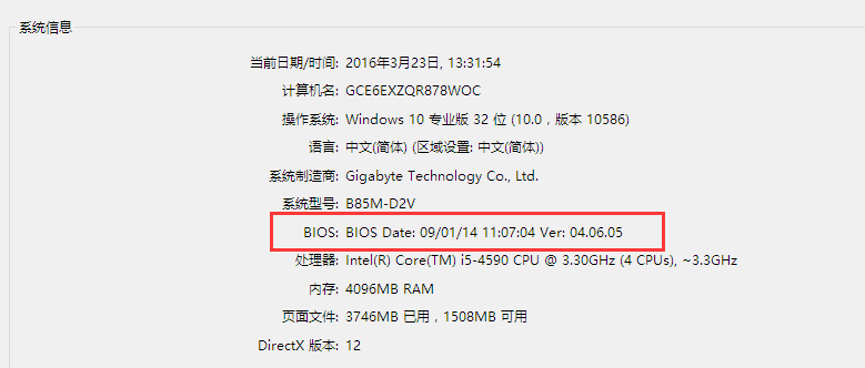 Win10系統(tǒng)查看BIOS版本技巧 Win10系統(tǒng)查看BIOS版本技巧