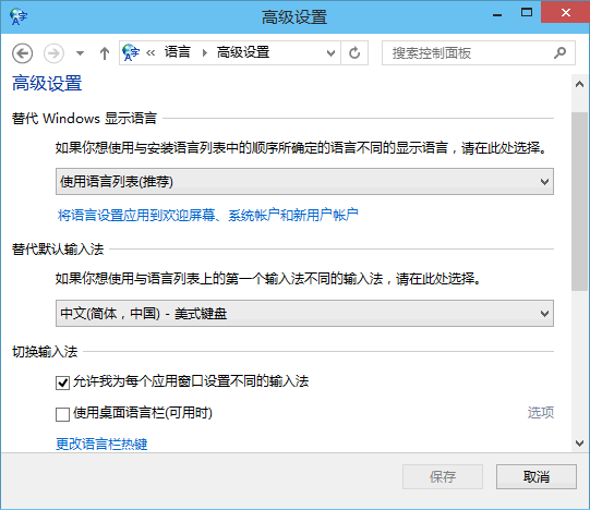 桌面語(yǔ)言欄不顯示設(shè)置方法