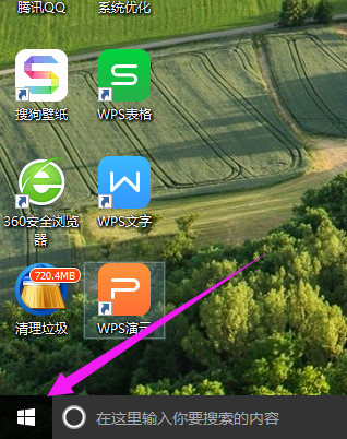 Win10系統(tǒng)如何打開(kāi)畫(huà)圖工具