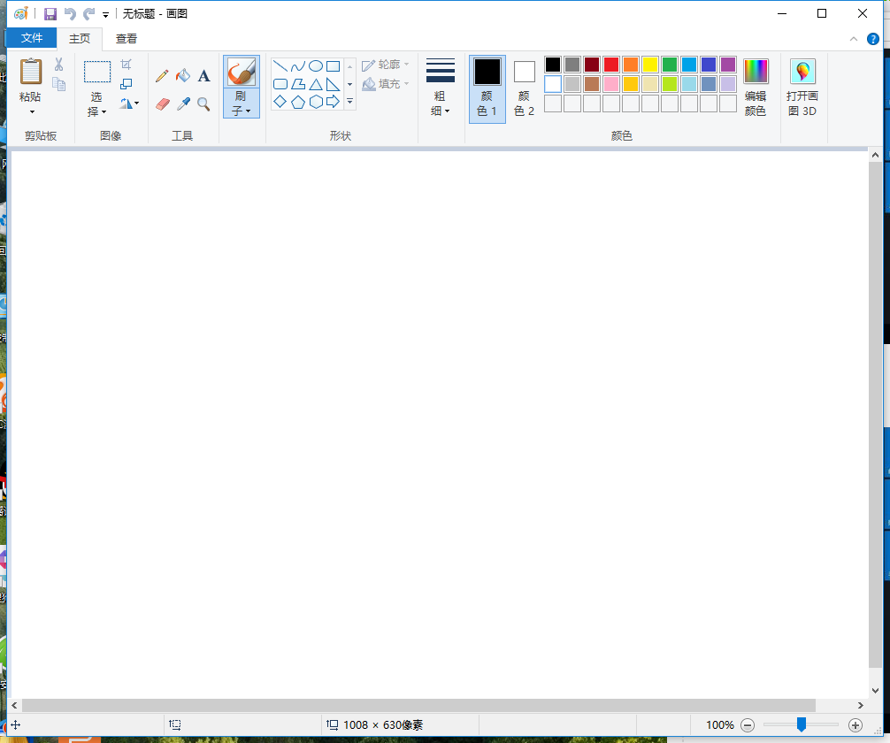 Win10系統(tǒng)如何打開(kāi)畫(huà)圖工具