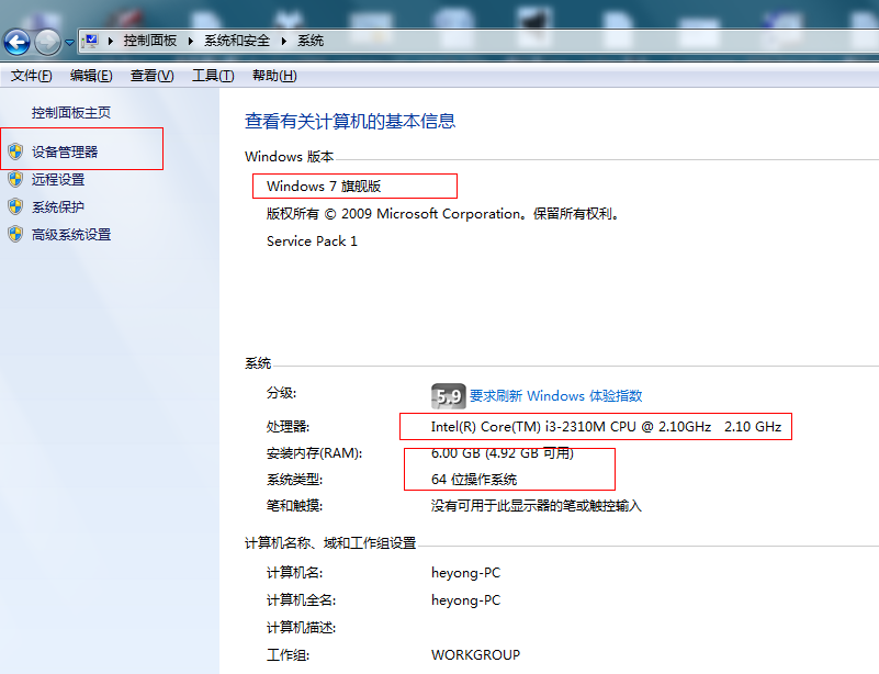 筆記本電腦配置如何查看 筆記本電腦配置如何查看