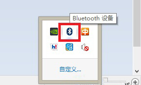 win8.1系統(tǒng)藍(lán)牙功能無法使用的解決辦法 win8.1系統(tǒng)藍(lán)牙功能無法使用的解決辦法
