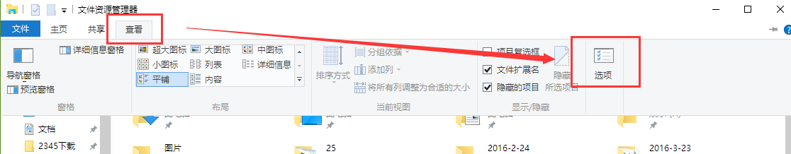 Win10系統(tǒng)怎么關閉快速訪問