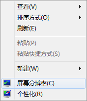 win7系統(tǒng)電腦分辨率怎么調 win7系統(tǒng)電腦分辨率怎么調