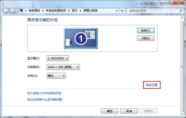 win7系統(tǒng)電腦分辨率怎么調 win7系統(tǒng)電腦分辨率怎么調