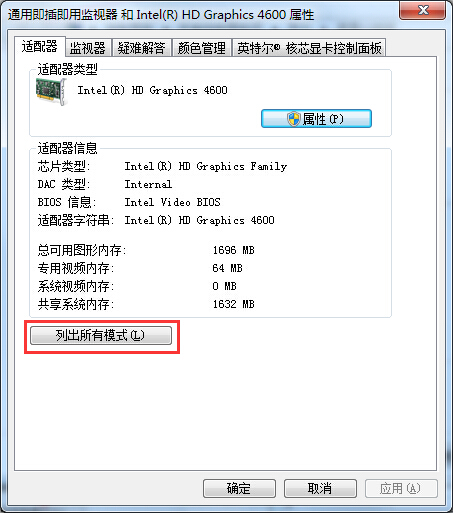 win7系統(tǒng)電腦分辨率怎么調 win7系統(tǒng)電腦分辨率怎么調