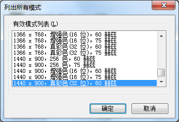 win7系統(tǒng)電腦分辨率怎么調 win7系統(tǒng)電腦分辨率怎么調