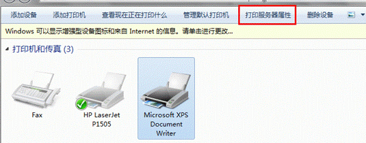 win7系統(tǒng)打印機驅(qū)動卸載方法 win7系統(tǒng)打印機驅(qū)動卸載方法