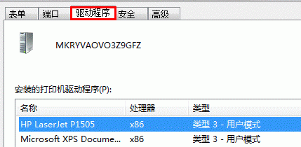 win7系統(tǒng)打印機驅(qū)動卸載方法 win7系統(tǒng)打印機驅(qū)動卸載方法