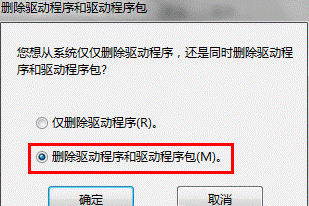 win7系統(tǒng)打印機驅(qū)動卸載方法 win7系統(tǒng)打印機驅(qū)動卸載方法