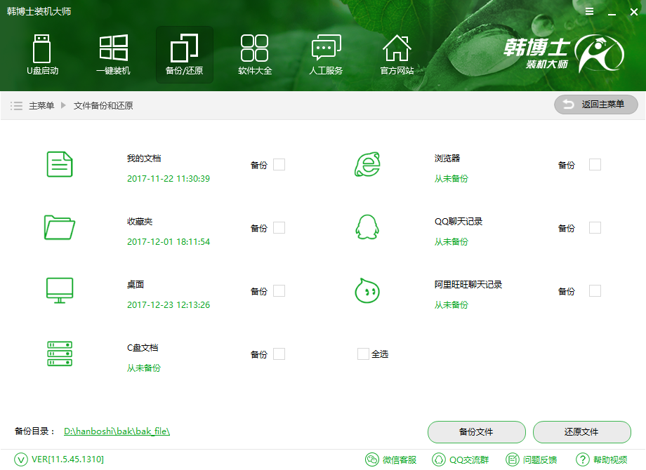 電腦重裝系統(tǒng)數(shù)據(jù)丟失如何解決 電腦重裝系統(tǒng)數(shù)據(jù)丟失如何解決