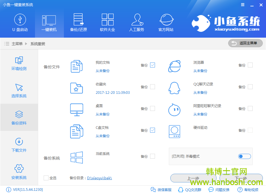 小魚電腦重裝系統(tǒng)xp 小魚電腦重裝系統(tǒng)xp
