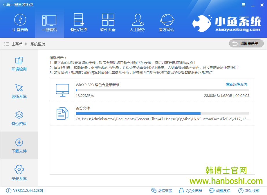 小魚電腦重裝系統(tǒng)xp 小魚電腦重裝系統(tǒng)xp