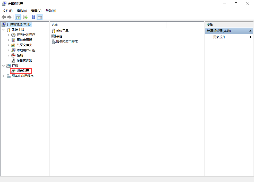 win10系統(tǒng)修改磁盤盤符 win10系統(tǒng)修改磁盤盤符