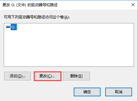 win10系統(tǒng)修改磁盤盤符 win10系統(tǒng)修改磁盤盤符