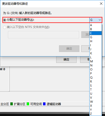 win10系統(tǒng)修改磁盤盤符 win10系統(tǒng)修改磁盤盤符