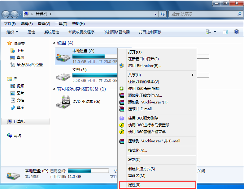 電腦磁盤碎片整理辦法 電腦磁盤碎片整理辦法