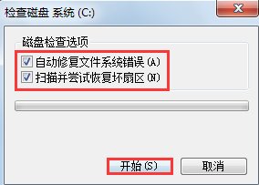 電腦延緩寫入失敗怎么辦 電腦延緩寫入失敗怎么辦