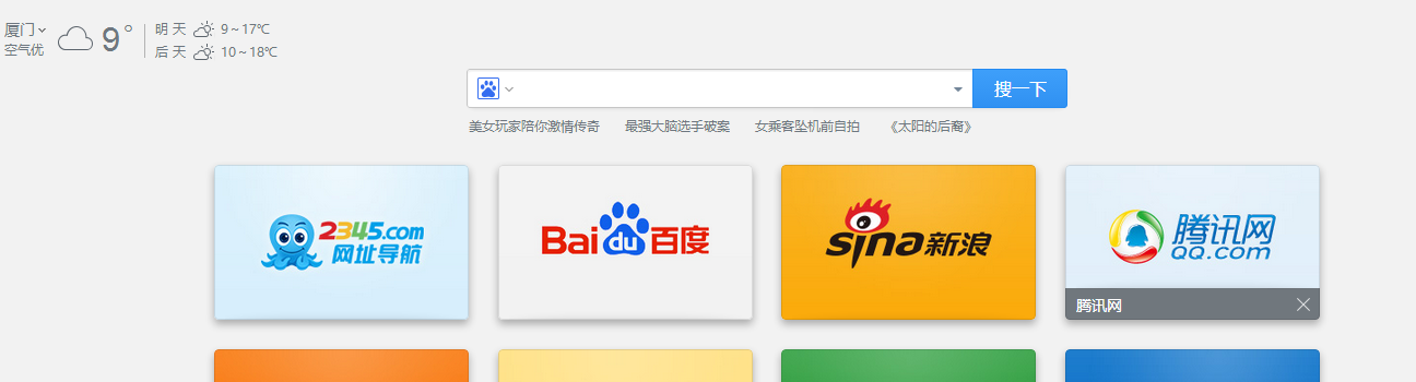 打開桌面瀏覽器 桌面瀏覽器