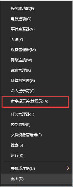 命令提示符(管理員)