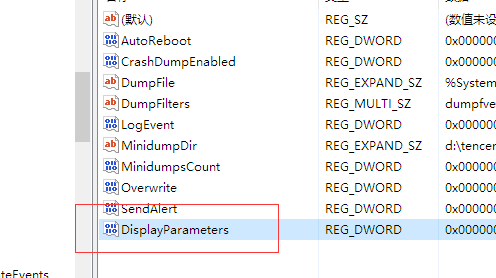 新建DWORD(32位)鍵