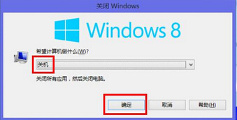 win8系統(tǒng)關(guān)機(jī)快捷鍵