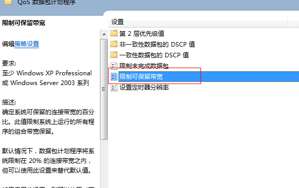 筆記本電腦提高網(wǎng)速的技巧 筆記本電腦提高網(wǎng)速的技巧