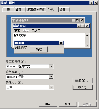 XP桌面圖標(biāo)變大了怎么辦 XP桌面圖標(biāo)變大了怎么辦
