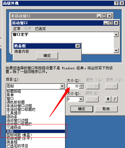 XP桌面圖標(biāo)變大了怎么辦 XP桌面圖標(biāo)變大了怎么辦