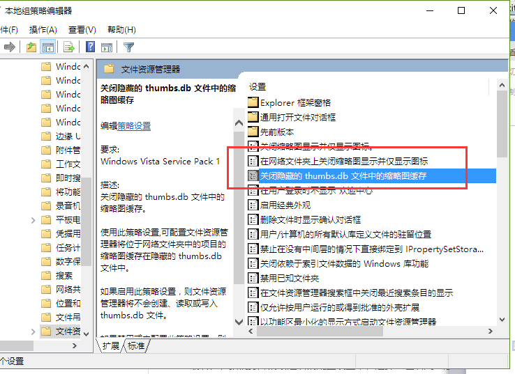 Win10系統(tǒng)關(guān)閉圖片縮略圖緩存技巧 Win10系統(tǒng)關(guān)閉圖片縮略圖緩存技巧