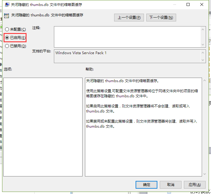 Win10系統(tǒng)關(guān)閉圖片縮略圖緩存技巧 Win10系統(tǒng)關(guān)閉圖片縮略圖緩存技巧