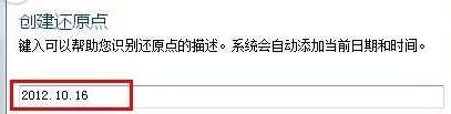 電腦設置系統(tǒng)還原點的方法 電腦設置系統(tǒng)還原點的方法