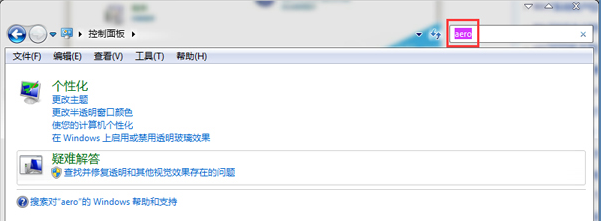Win7系統(tǒng)桌面沒有透明玻璃效果怎么辦 Win7系統(tǒng)桌面沒有透明玻璃效果怎么辦