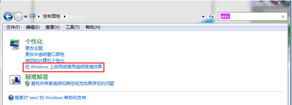 Win7系統(tǒng)桌面沒有透明玻璃效果怎么辦 Win7系統(tǒng)桌面沒有透明玻璃效果怎么辦
