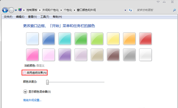 Win7系統(tǒng)桌面沒有透明玻璃效果怎么辦 Win7系統(tǒng)桌面沒有透明玻璃效果怎么辦