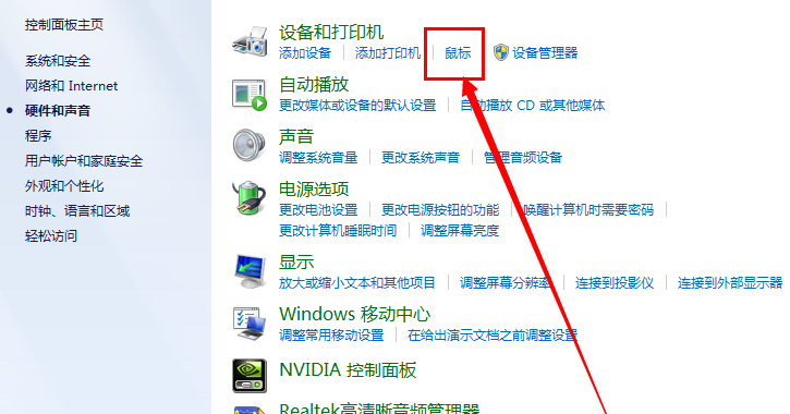筆記本觸摸板沒反應如何解決 筆記本觸摸板沒反應如何解決