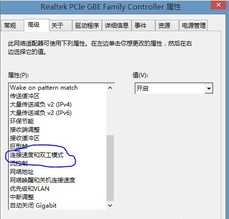 Win8提示以太網(wǎng)沒(méi)有有效的ip配置如何解決