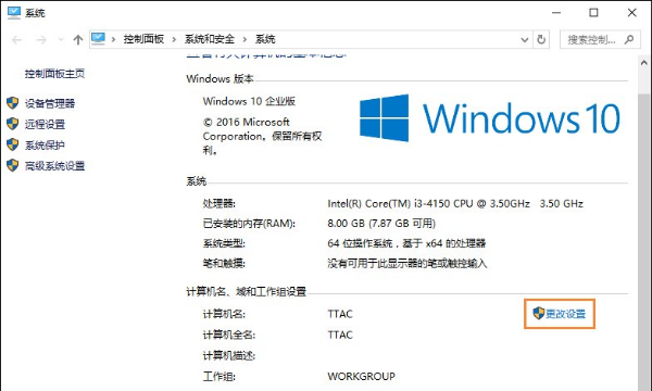 win10系統(tǒng)設(shè)置加入工作組的方法 win10系統(tǒng)設(shè)置加入工作組的方法