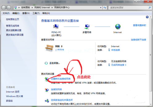 電腦wifi熱點(diǎn)開啟方法 電腦wifi熱點(diǎn)開啟方法