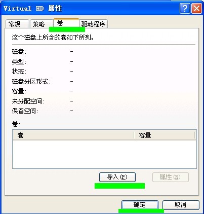 u盤盤符不顯示如何解決