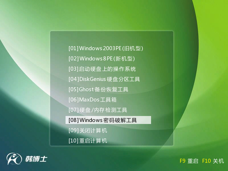 忘記開機密碼怎么重裝系統(tǒng) 忘記開機密碼怎么重裝系統(tǒng)