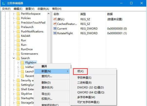 win10啟用懸浮搜索功能的技巧 win10啟用懸浮搜索功能的技巧