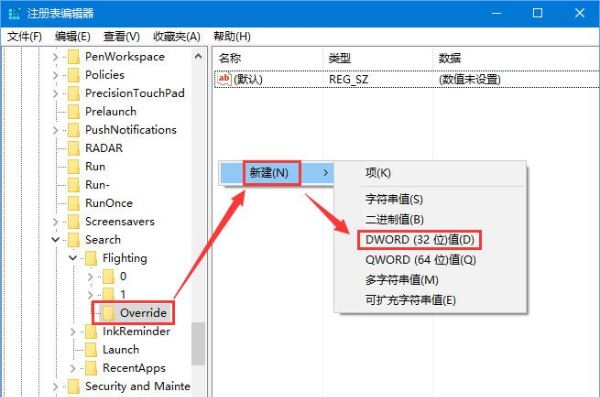 win10啟用懸浮搜索功能的技巧 win10啟用懸浮搜索功能的技巧