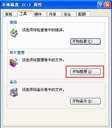 xp系統(tǒng)打開網(wǎng)頁(yè)速度很慢怎么解決