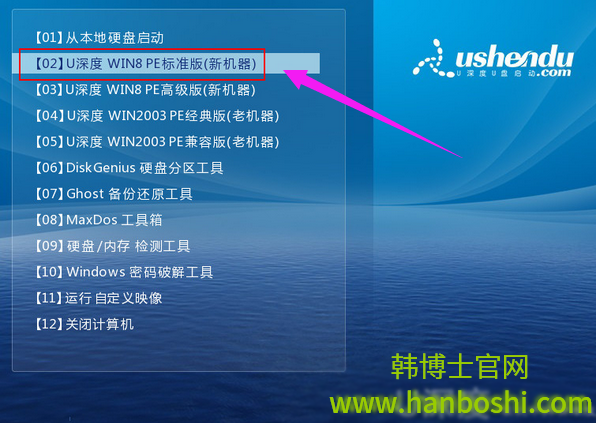 U深度U盤制作工具 U深度U盤制作工具