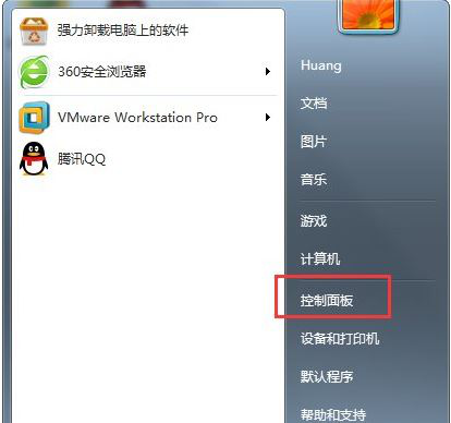 win7如何關(guān)閉交互式服務(wù)檢測(cè)窗口