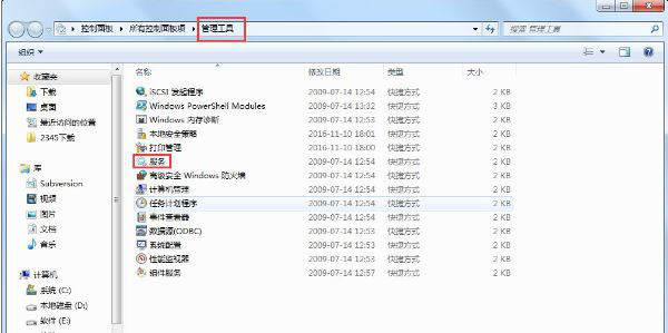 win7如何關(guān)閉交互式服務(wù)檢測(cè)窗口