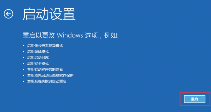 win10無法安裝沒有數(shù)字簽名的驅(qū)動程序怎么辦